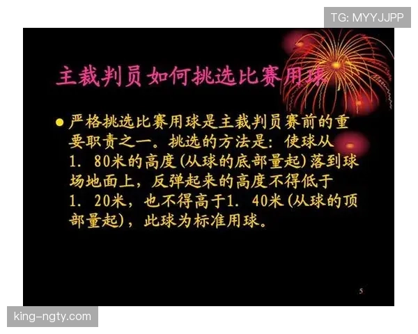 篮球比赛中“球碰裁判规则”的详细解析：比赛如何继续